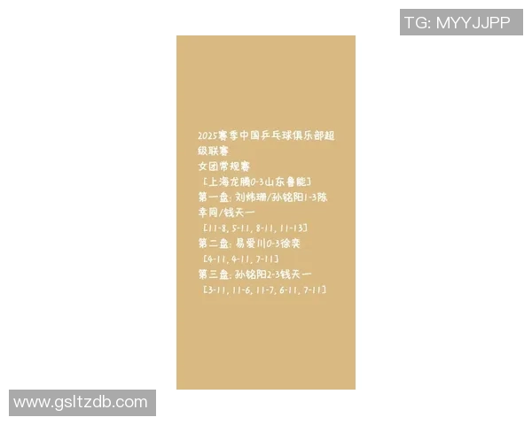 乒乓球比赛经验排行榜揭晓上海乒乓球队荣获第二名佳绩