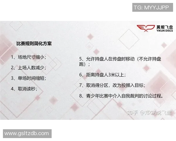 深圳飞盘队与成都飞盘队赛后技术分析与战术复盘探讨