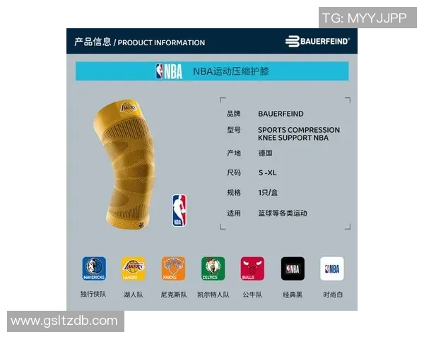 篮球装备选购指南:全面护具推荐助你提升比赛安全与表现 篮球装备选购指南:全面护具推荐助你提升比赛安全与表现